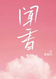闻香奶茶加盟条件